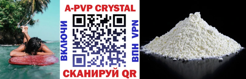 закладки  Чайковский  Alfa_PVP кристаллы 