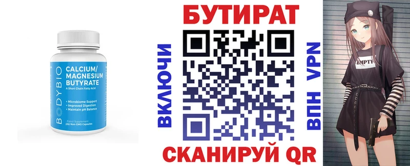 купить закладку  Чайковский  мега   БУТИРАТ BDO 