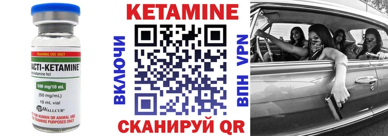 Кетамин VHQ  hydra зеркало  Чайковский 