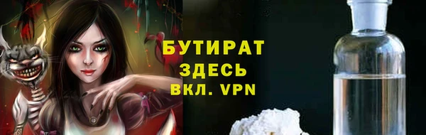 бутират Белоозёрский