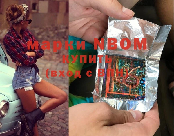 марки nbome Беломорск