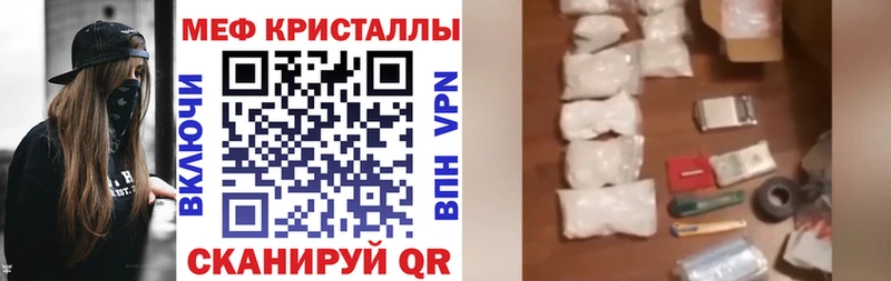 Мефедрон мяу мяу  Чайковский 