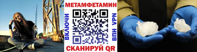mega tor  Чайковский  Метамфетамин витя 