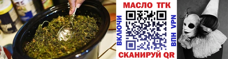 Дистиллят ТГК гашишное масло Чайковский